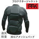 スノーボード プロテクタージャケット ARK AR11302 ブラック SS BODY PROTECTOR エーアールケー ボディプロテクター【C1】【w1...