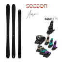 season eqpt. スキー板 AERO エアロ + 25 マーカー SQUIRE 11 100mmブレーキ シーズン 日本正規品 【L2】【代引不可】【w...
