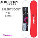 スノーボード 板 バートン タレントスカウト キャンバー ウィメンズ Burton TALENT SCOUT(24-25 2025) キャンバー【L2】【代引不...