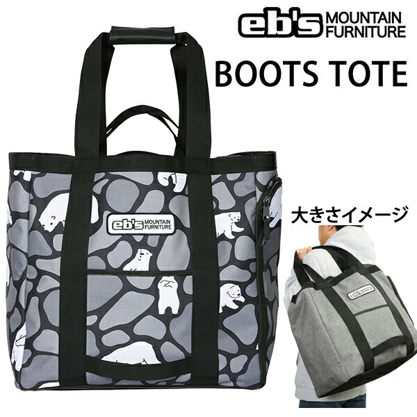 ebs エビス　スノーボードブーツケース　 BOOTS TOTE / KUMAFLAGE クマ ブーツトート　　スノーボード..