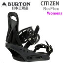 【マラソン期間★3000円以上で300円OFFクーポン】バートン ビンディング レディース シチズン CITIZEN RE:FLEX (リフレックス) BLAC...