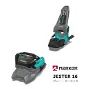 マーカー ビンディング JESTER 16 グレー×ターコイズ MARKER ジェスター 16 (25-26 2026)フリーライド フリースタイル スキービン...