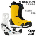 バートン ステップオン ブーツ+ビンディング BURTON STEP ON RULER ルーラー GOLDENROD + STEPON REFLEX バインディ...