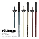 POLEFREAK ポールフリーク スキーポール 2025 FAT BLAST アルミシャフト PF-0005 ファット・ブラスト ストック 24-25 日本正...