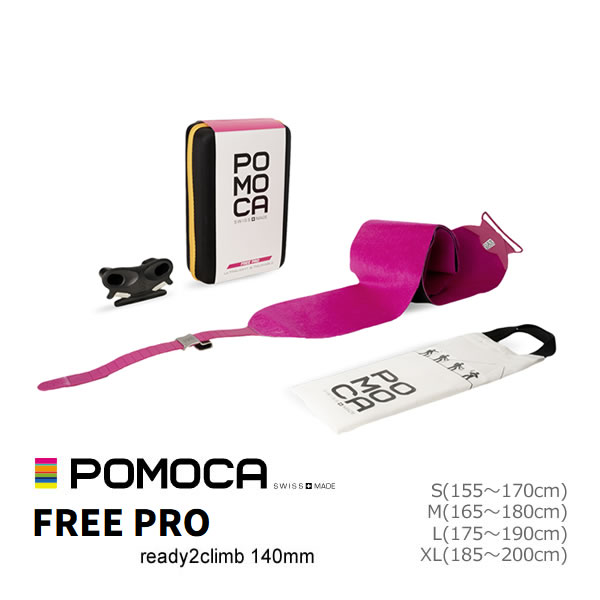 POMOCA スキーシール 2025 FREE PRO ready2climb 幅140mm フリープロ 24-25 ポモカ スキン バックカントリー【C1】【w04】