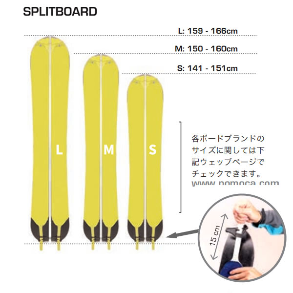 POMOCA ���ץ�åȥܡ��� ������ 2026 SPLITBOARD PRO ��145mm ���ץ�åȥܡ��� �ץ� 25-26 �ݥ⥫ ������ �Хå�����ȥ꡼��C1��