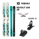 フォルクル フリースタイルスキー 2025 VOLKL REVOLT 100 JR + 25 マーカー SQUIRE 10 100mmブレーキ (24-25 2...