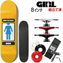 スケボー コンプリート ガール GIRL 93TIL グリフィン・ガス 8.0 x 31.875インチ 選べるトラックとウィール スケートボード 完成品【w19...