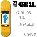 ガール スケボーデッキ単品 93TIL グリフィン・ガス 8.0 x 31.875インチ GRIFFIN GASS(デッキテープ サービス)girl skate...