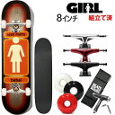 【マラソン★3000円以上で300円OFFクーポン】スケボー コンプリート ガール GIRL 93TIL 14 ショーン マルト (薄緑)8.0x31.875イ...
