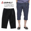 【マラソン★3000円以上で300円OFFクーポン】グラミチ ストレッチ パンツ 7分丈 (GMP4-SJP06) 日本限定 ストレッチツイルミドルカットパンツ...