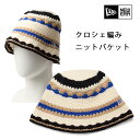 【8/4~8/10★3000円以上で300円OFFクーポン】ニューエラ バケットハット クロシェ ニットバケット アイボリー/スカイブルー/ブラック (14474873) newera 帽子 正規品【w48】