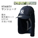 ニューエラ アウトドア サンシェード Prolite 9THIRTY ヤンキース ネイビー ( 14392261 ) 日よけ 熱中症対策 newera 帽子 正規品【w29】