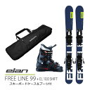 ケース&REXブーツ付 スキーボードセット エラン 2024 FREELINE 99cm + EL 10.0 スキーボード ファンスキー フリーライン 23-24 elan ski 2024【L2】【代引不可】【w91】