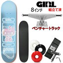 【マラソン★3000円以上で300円OFFクーポン】ベンチャートラック セット スケボー コンプリート GIRL HELLO KITTY ニールス・ベネット 8...