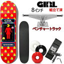 【マラソン★3000円以上で300円OFFクーポン】ベンチャートラック セット スケボー コンプリート GIRL PAC MAN + BREANA GEERIN...