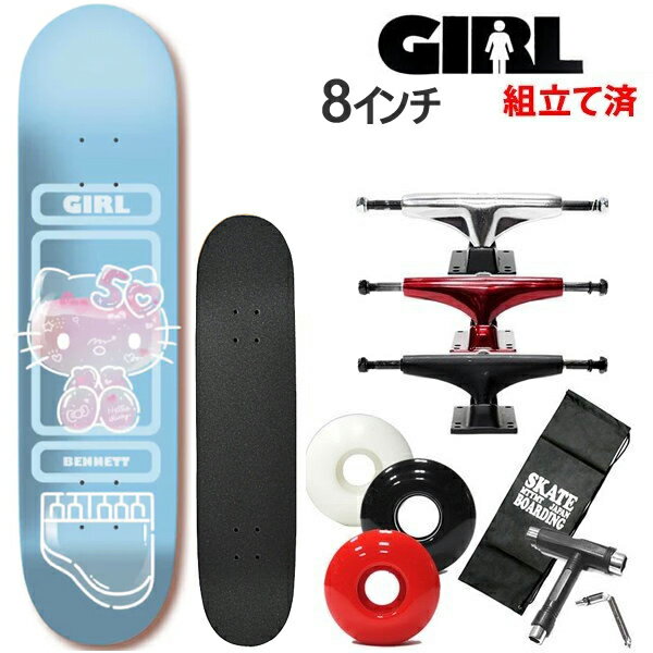スケボー コンプリート GIRL ガール HELLO KITTY ニールス・ベネット 8.0x31.88インチ 選べるトラック・ウィールカラー スケートボード 完成品