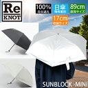 【6/22-27★3000円以上で300円offクーポン】ReKNOT リノット 折りたたみ 日傘 晴雨兼用 MINI 超軽量 SUNBLOCK UMBRELL...