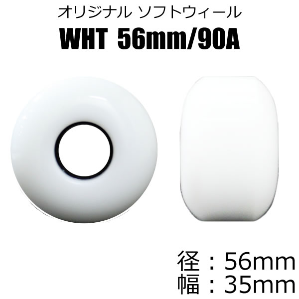 スケボー ソフトウィール 音が静か WEBSP...の紹介画像2
