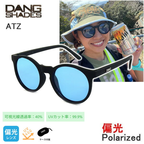 [正規品 無料ラッピング可]ダンシェイディーズ サングラス　偏光レンズ ATZ Black Soft x BLUE Polarized　00415　 DANG SHADES 【K1】【w28】(4)
