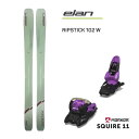 【7/19-25に3000円以上で300円OFFクーポン】エラン スキー板 2024 RIPSTICK 102 W リップスティック102W (23-24 2024) + 25 マーカー SQUIRE 11 GW 110mm ブレーキ elan ski 日本正規品【L2】【代引不可】【w35】