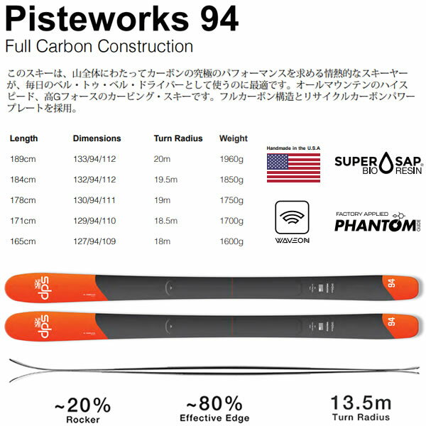 �ե���ȥ�ù��� dps �������� PISTEWORKS 94 �������� ñ�� (�ĤΤ�) �ԥ��ƥ����94 dps skis (25-26 2026) ���������ʡ�L2�ۡ�����Բġ�