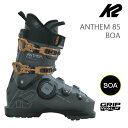 K2 スキーブーツ レディース ANTHEM 85 BOA アンセム 85 BOA (25-26 2026) ケーツー 日本正規品【w16】