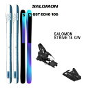 サロモン スキー板 SALOMON QST ECHO 106 (24-25 2025) + 26 サロモン STRIVE 14 GW 115mmブレーキ【L2】【代引不可】【w71】