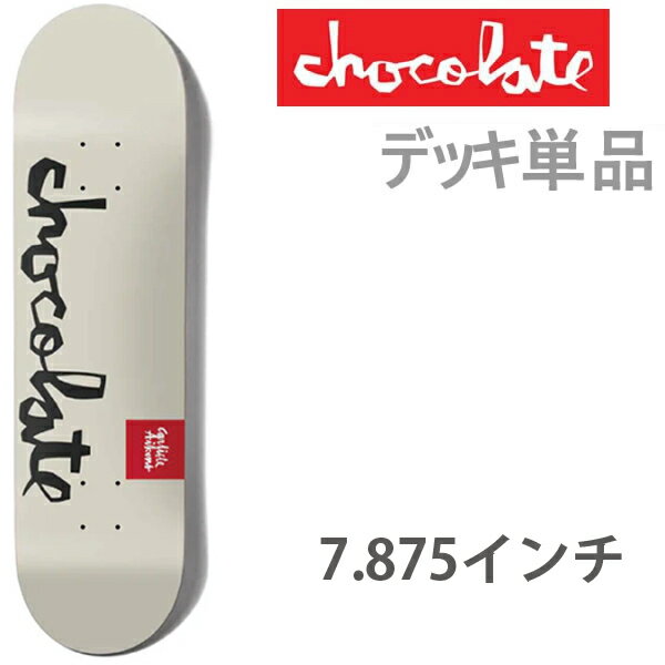 【27日9:59まで★3000円以上で300円OFFクーポン】チョコレート スケボー デッキ 単品 CHOCOLATE TEAM CHUNK (AIKENS) 7.875 x 31.25インチ（デッキテープ サービス）