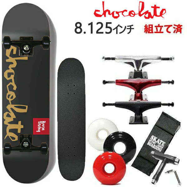 【27日9:59まで★3000円以上で300円OFFクーポン】スケボー コンプリート チョコレート TEAM CHUNK (TERSHY) 8.125 x 31.3インチ 選べるトラックとウィール スケートボード 完成品