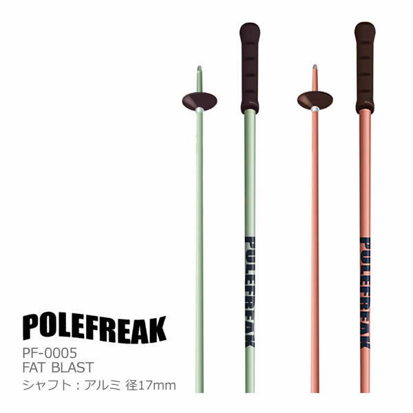 POLEFREAK ポールフリーク スキーポール 2026 FAT BLAST アルミシャフト PF-0005 ファット・ブラスト ストック 25-26 日本正規品
