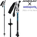 Websports オリジナル スキーポール プロシード TL アルミ ブラック×ブルー OSW03 2段伸縮式 100~125cm ウェブスポ&キザキ コラボデザイン キザキ スキーポール ストック 【w28】