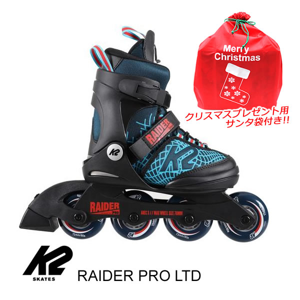 インラインスケート ジュニア K2 ケーツー RAIDER PRO LTD ブルー×レッド I210202601 レイダープロリミ..