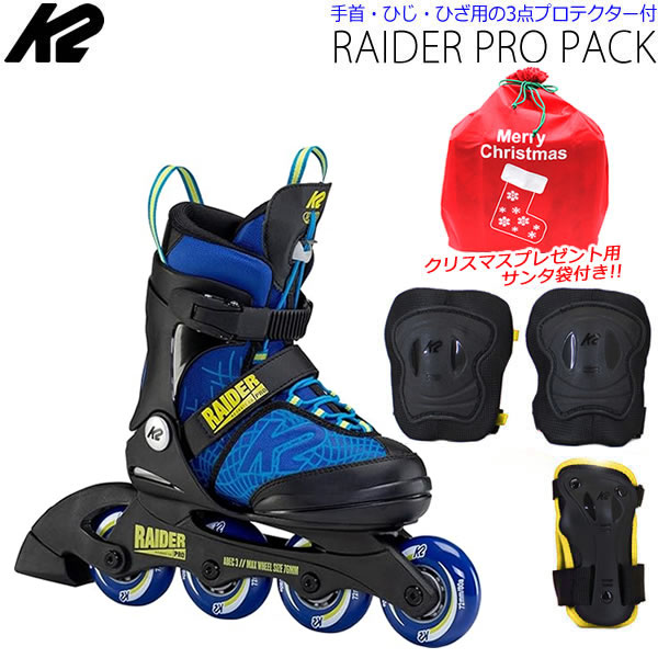 【27日9:59まで★3000円以上で300円OFFクーポン】インラインスケート ジュニア K2 ケーツー RAIDER PRO PACK ブルー×イエロー 3点プロテクター付 I220203001 レイダープロパック 日本正規品 保証書あり 子供用 【キッズ 子供用・プレゼント用品】【w28】