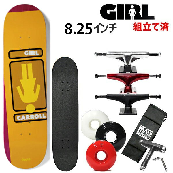 スケボーコンプリートGIRLガール...