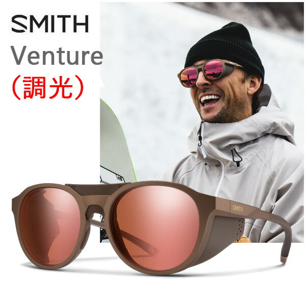 当店で取り扱っているスミス サングラスは全て安心の日本正規取扱品です。 Venture Matte Gold Dust | ChromaPop Glacier Photochromic Rose Gold Mirror［調光］ 可視光透過率 = 7～58% 雪が降るところには、ついていくしかない。山頂を目指す時も、高速で滑降する時も、 Smith Ventureサングラスは、アルプスの環境で必要不可欠な目の保護を提供します。 氷河用サングラスを彷彿とさせるこのサングラスは、取り外し可能なサイドシールドが雪、岩、氷からの反射光から目を守ります。 ChromaPopレンズテクノロジーは、風の吹き溜まりやクレバスなど、地形を鮮明に捉えます。 オートロックヒンジは、ピッケルやスキーポールで手が塞がっている時でも簡単に着脱できます。 そして、アイコニックなラウンドフレームは、雪原を滑降する時も、冒険の後にリラックスする時も、どんなシーンにも映えます。 クロマポップレンズの特徴 他社のコントラストレンズに比べて、自然の色をそのままに再現できるので目が疲れにくく効果が長続き。 通常のレンズに比べて、光量変化への対応範囲が広い。 製品詳細 ビジョン ChromaPop偏光レンズはグレアをカットし、色彩とコントラストを強調します ChromaPop Glacier Photochromicレンズの色合いは、温度変化の影響を受けにくく、 光の条件に合わせて適応し、色合いの範囲全体でChromaPopのコントラストと色彩の強化を完全に実現します。 グレイシャーフォトクロミックレンズに曇り止めと疎水性コーティングを施し、クリアな視界と簡単なクリーニングを実現 汚れや湿気に強いコーティングでお手入れが簡単で、クリアな視界を実現 反射防止コーティングにより鮮明度が向上し、目の疲れを軽減します フィット ミディアムフィット、ミディアムカバー オートロックヒンジによりフレームを開いたままにできるので、片手で簡単に着脱できます。 4ベースレンズ曲率 メゴルのテンプルとノーズパッドは滑り止めグリップを提供し、メガネがずれません。 オートロックヒンジによりフレームを開いたままにできるので、片手で簡単に着脱できます。 簡単に調整できるクイックフィットテンプルで、好みのフィット感を実現 フレーム Evolveバイオベースフレーム素材は軽量で耐久性があります 取り外し可能なTPUサイドシールドが周囲の光を遮断します 取り外し可能なノーズピースで保護性能を向上 含まれるもの 取り外し可能なTPUサイドシールドが周囲の光を遮断します スノーゴーグル風のリテーナーストラップ マイクロファイバーバッグとハードケース smith サングラス 調光,スミス サングラス,クロマポップ,調光サングラス メンズ,調光サングラス レディース スミス サングラス smith サングラス 調光サングラスメンズ 調光サングラスレディース フォトクロミック メーカー希望小売価格はメーカーカタログに基づいて掲載しています