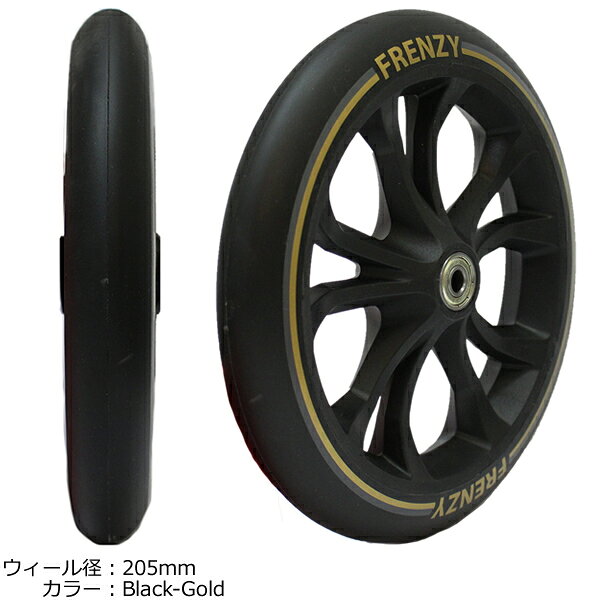 FRENZY �ե�󥸡� ���å��ܡ��� ���ڥ��������� 205mm �� ABEC 7 Bearings ���å����������� ��������Ź ��C1�ۡ�smtb-k��[%OFF]��w77��