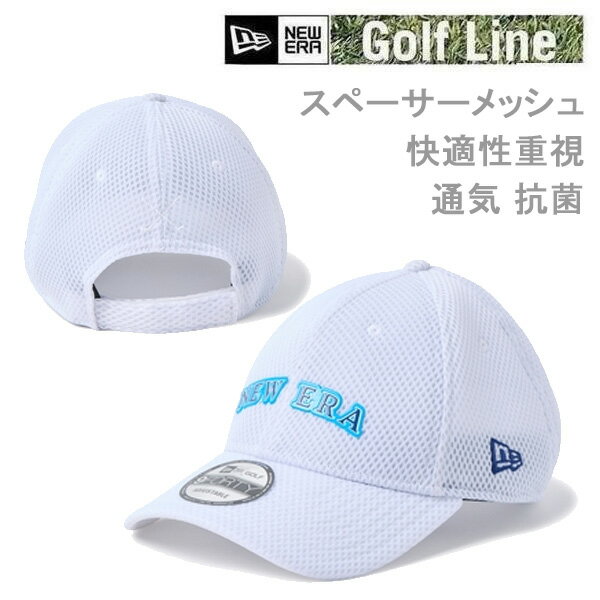 ニューエラゴルフ newera 日本正規品 9FORTY Spacer Mesh スペーサーメッシュ 組成:ポリエステル 通気性と軽やかな被り心地を兼ね備えた、快適性重視の高機能キャップコレクション。 柔らかくしなやかなスペーサーメッシュ素材が、長時間のラウンドでも快適なフィット感を提供します。 空気を含んだ立体構造によりムレを軽減し、自然な通気とクッション性を両立しました。 スウェットバンドには抗菌効果を備えた「MICROERA」を採用し、清潔さを維持します。 シルエットはフロントパネルの内側に独自の芯を作ることで型崩れしにくいクラシックなシルエットの9FORTY。 バイザー（つば）はあらかじめ着用しやすい状態にカーブしています。 リアのベルクロストラップで頭回り約56.8cmから60.6cmまでサイズ調整が可能です。 ※ご使用のモニター環境により、色の見え方に差が生じる場合がございます。 #ニューエラゴルフ#ベルクロストラップ#ユニセックス ゴルフ キャップ newera ゴルフ キャップ ニューエラ ゴルフ newera ゴルフ ゴルフ 帽子 ゴルフ キャップ ゴルフ キャップ ニューエラ メンズ レディース ニューエラ 9FORTY NEWERA GOLF (ニューエラ ゴルフ 定番ヘッドウェアをベースに、ゴルフシーンに合わせた機能とデザインをプラスしたラインです。 アパレルやキャディバッグ、小物まで幅広く揃え、 契約プロゴルファーの声を反映したアイテムが、プレーを快適に、そしてスタイリッシュに彩ります。 ニューエラ ゴルフ キャップ,940,9FORTY,サイズ調整可能,ゴルフ 帽子,newera ゴルフ キャップ