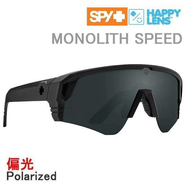 SPY - spy サングラス 偏光 MONOLITH SPEED Matte Black / Happy Bronze Polar Black Mirror (6700000000229) スパイ サングラス【C1】