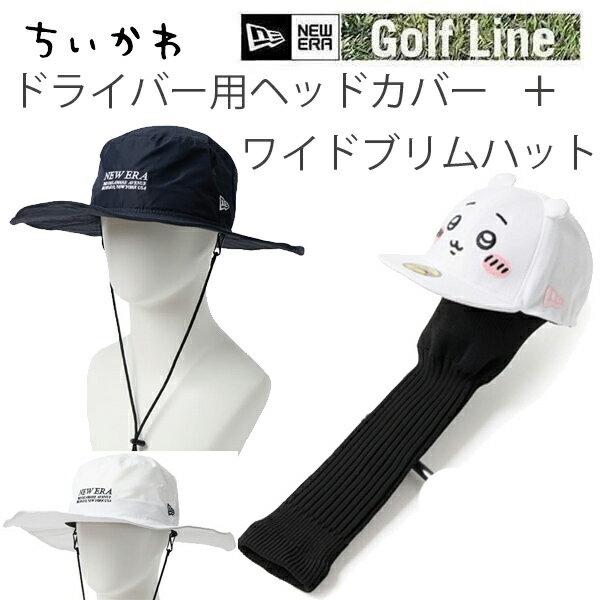 ニューエラ ドライバー用ヘッドカバー ちいかわ / ホワイト ＋レディース　SHELTEC...