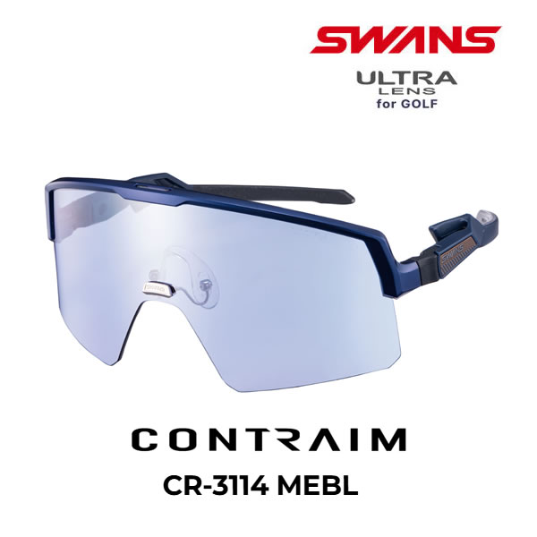 スワンズ サングラス ULTRAレンズ CONTRAIM (CR-3114 MEBL) ULTRA LENS for GOLF コントライム ゴルフ swans 【C1】(4.0)