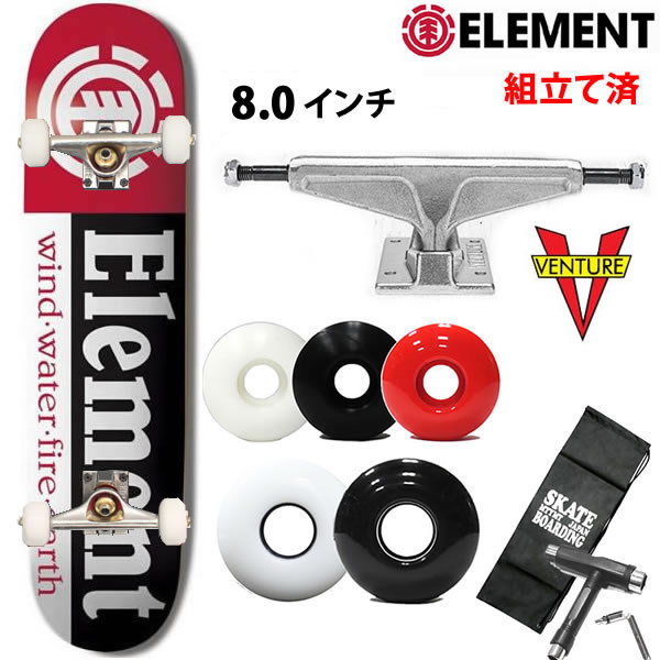 スケボー コンプリート ELEMENT エレメント SECTION 8.0インチ +ベンチャートラックV-LIGHT　+ 選べるウィール（レンチ+ケースサービス)