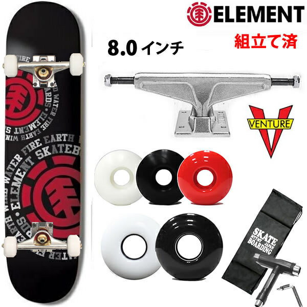 スケボー コンプリート ELEMENT エレメント DISPERSION 8.0インチ +ベンチャートラックV-LIGHT + 選べるウィール（レンチ+ケースサービス)