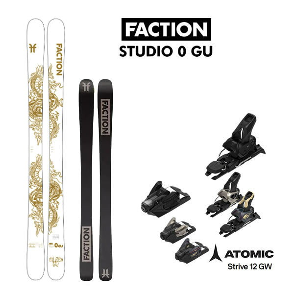 FACTION スキー板 STUDIO 0 GU 限定 (24-25 2025) + 26 アトミック STRIVE 12 GW 日本正規品【L2】【代引不可】