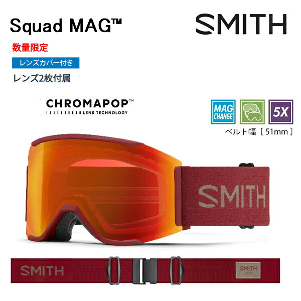 スミス ゴーグル スカッドマグ SMITH Squad MAG / ironwood アーリーモデル (26-27 2027)アジアンフィット スキー　スノーボード【C1】