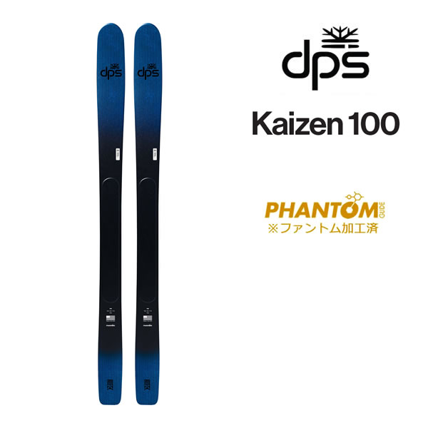 楽天市場】dps スキーの通販