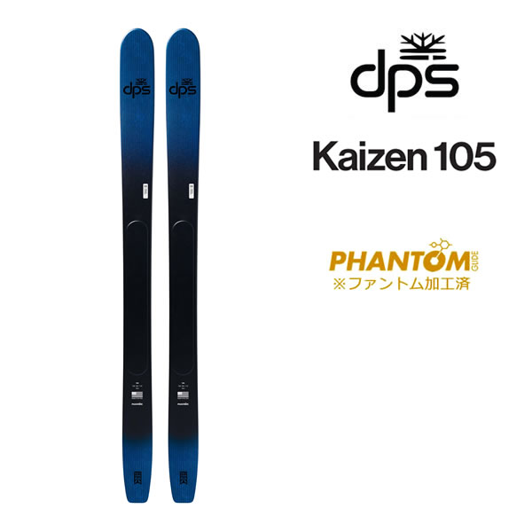 楽天市場】dpsスキーの通販