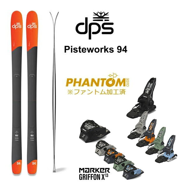 楽天市場】dps スキーの通販