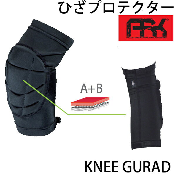 スノーボード　プロテクターひざ 大人フリーサイズ 　ARK AR13301　 KNEE FIT PROTECTOR GUARD エーアールケー　ニープロテクター　パッド【C1】