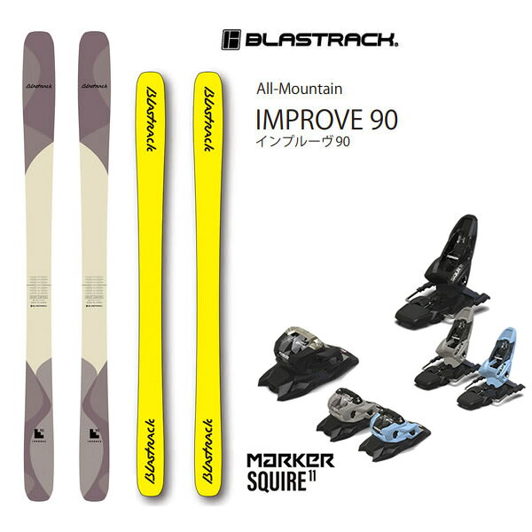 BLASTRACK IMPROVE 93、171cm、ゴールド、未使用・新品 楽天市場】blastrack improveの通販